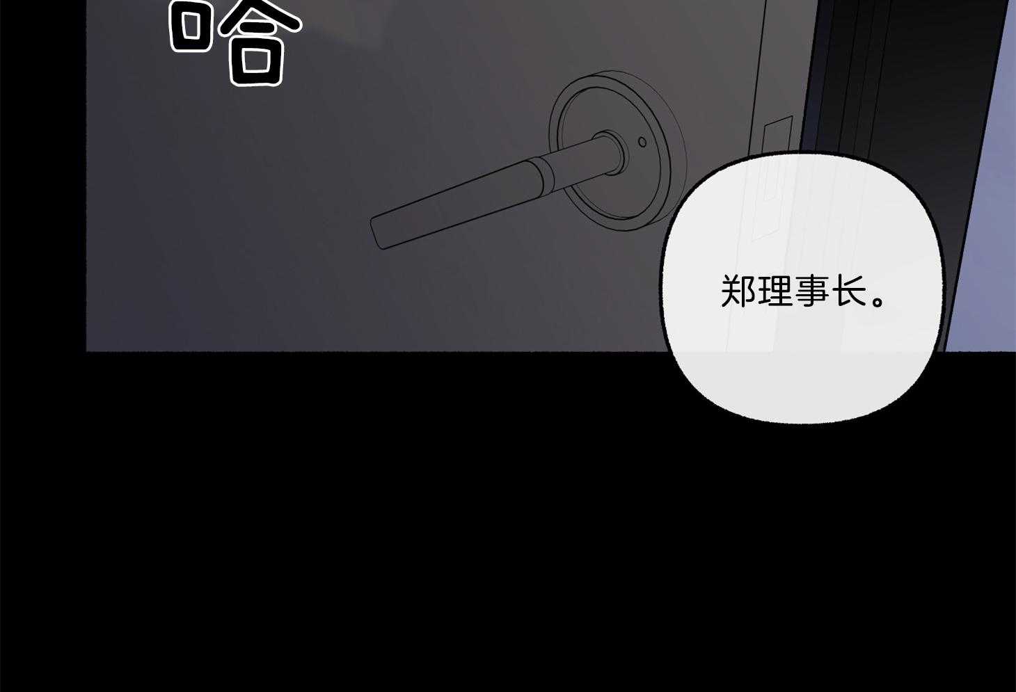 单恋（共2季） 第66话 第56页