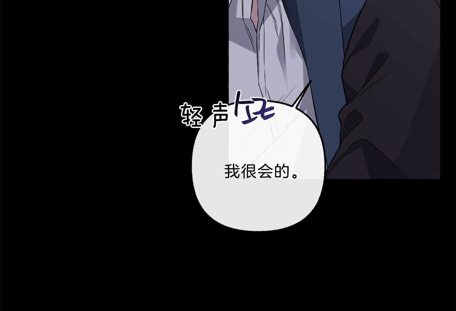 单恋（共2季） 第66话 第64页