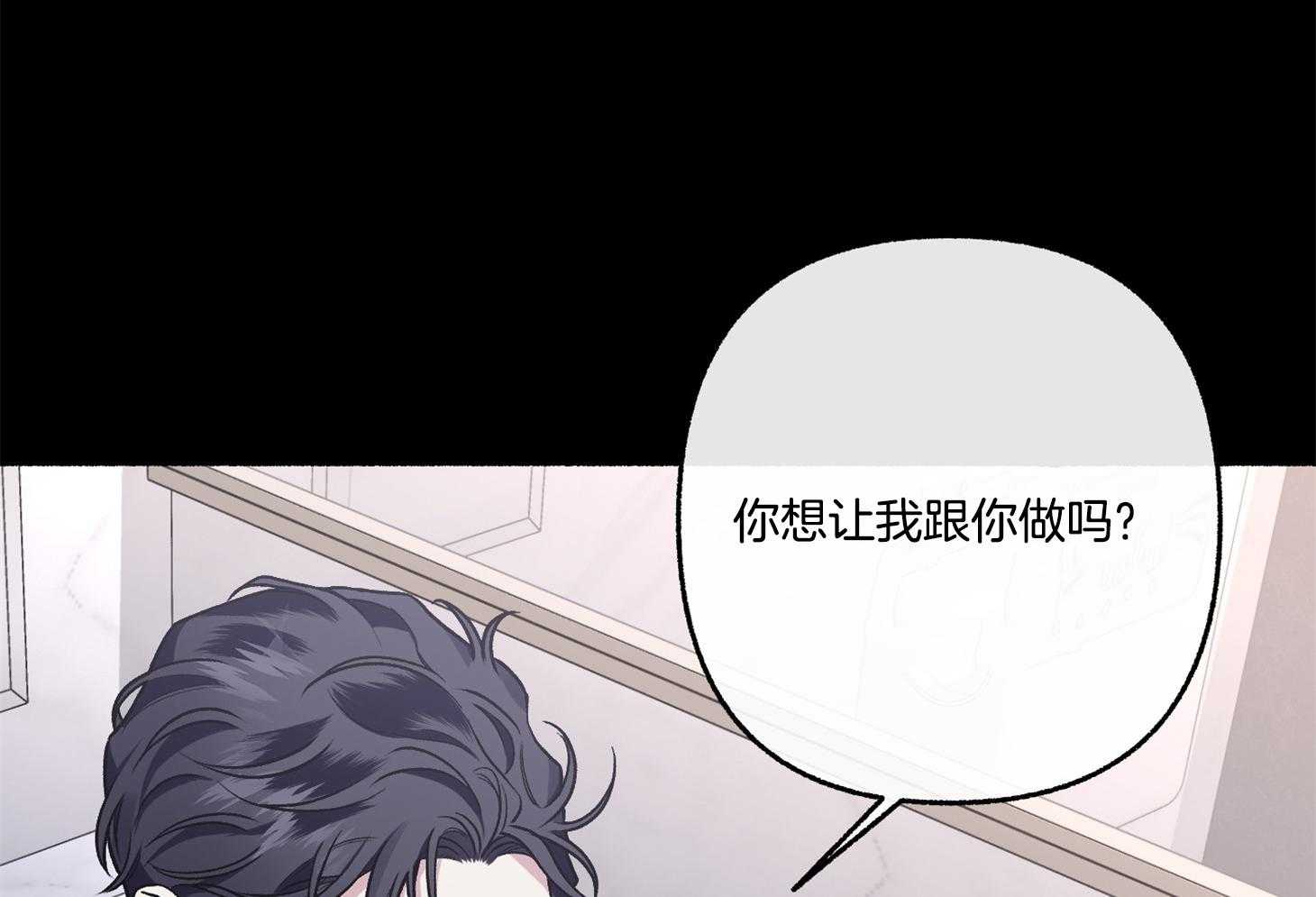 单恋（共2季） 第66话 第69页