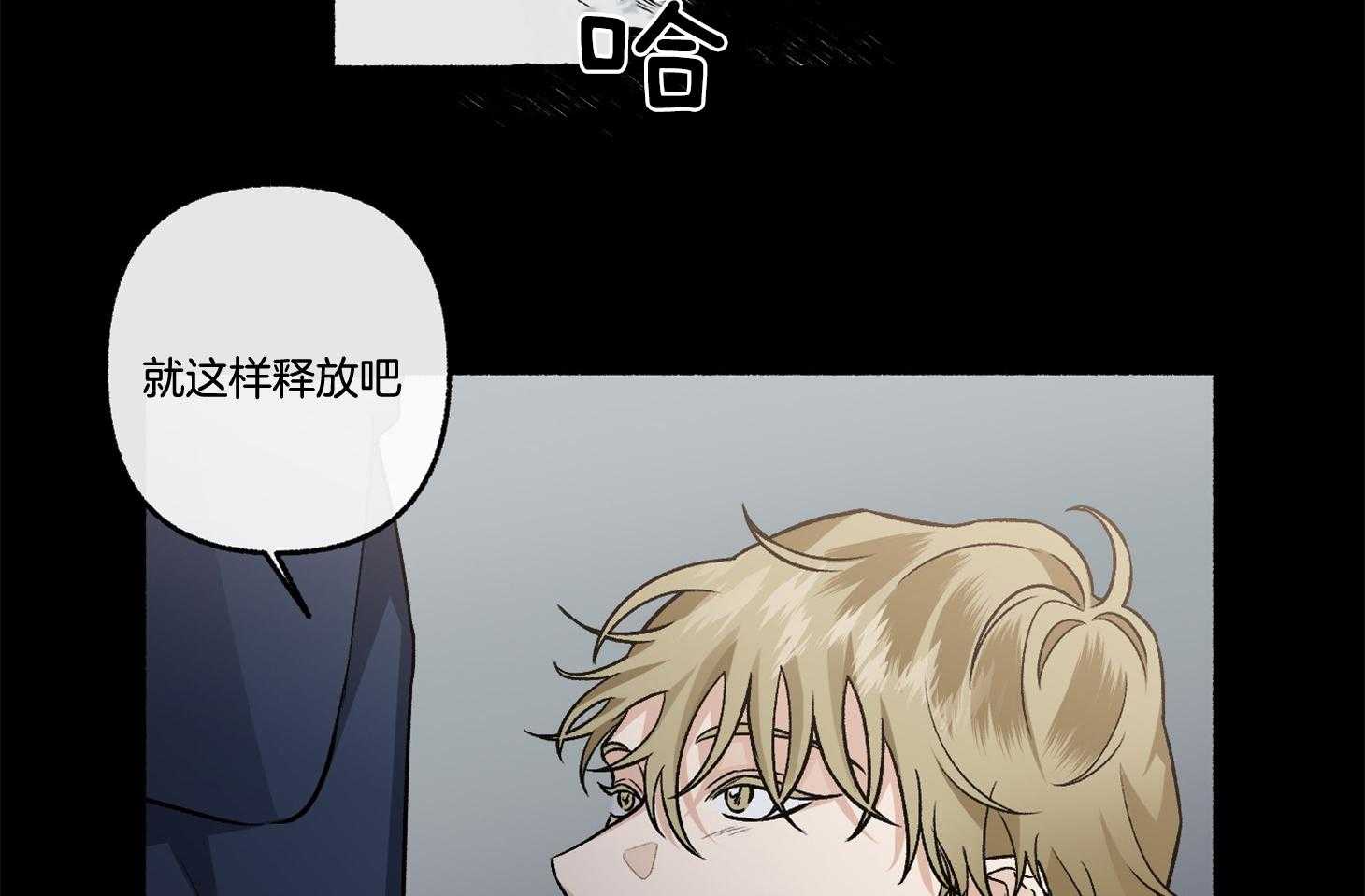 单恋（共2季） 第66话 第75页