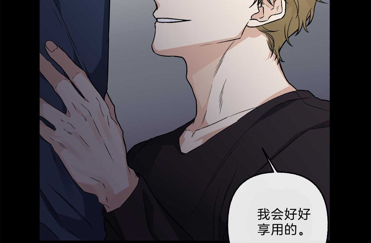 单恋（共2季） 第66话 第76页