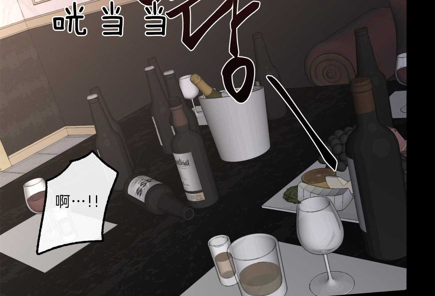 单恋（共2季） 第67话 第4页