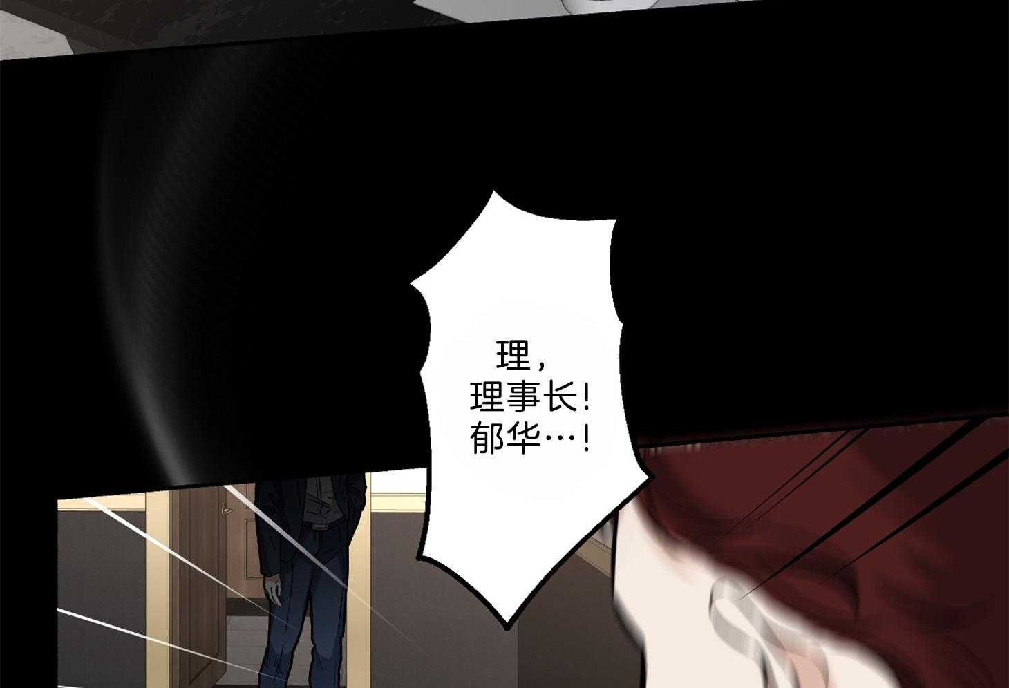 单恋（共2季） 第67话 第5页