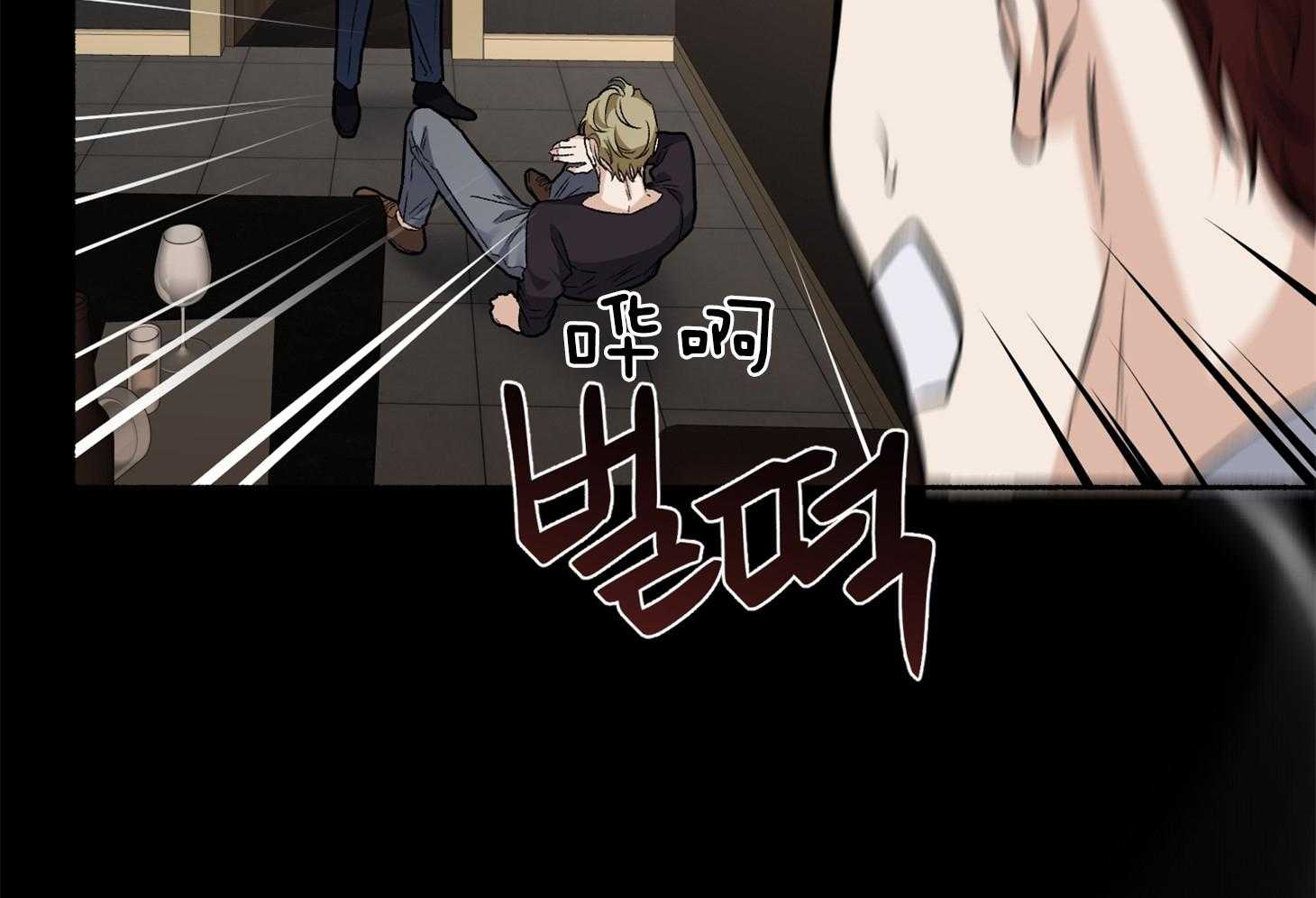 单恋（共2季） 第67话 第6页