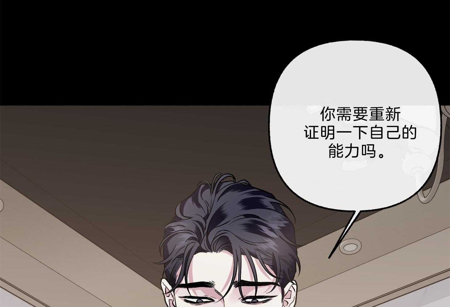 单恋（共2季） 第67话 第16页