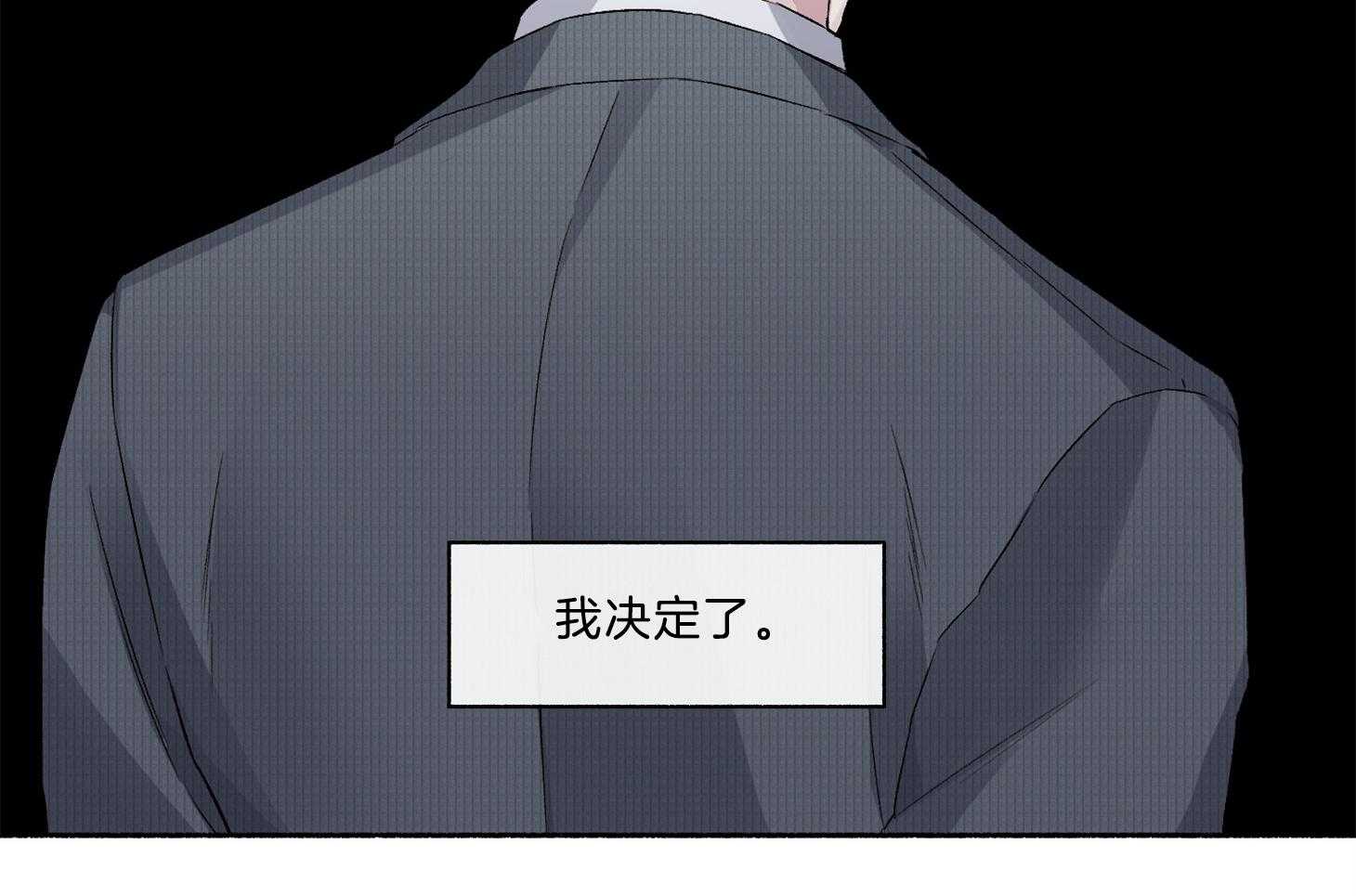 单恋（共2季） 第67话 第39页