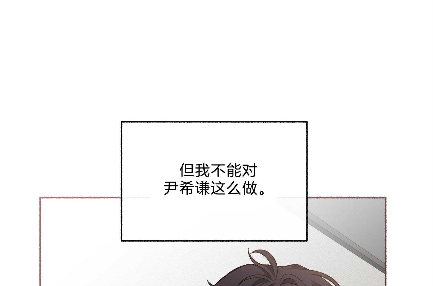 单恋（共2季） 第67话 第46页