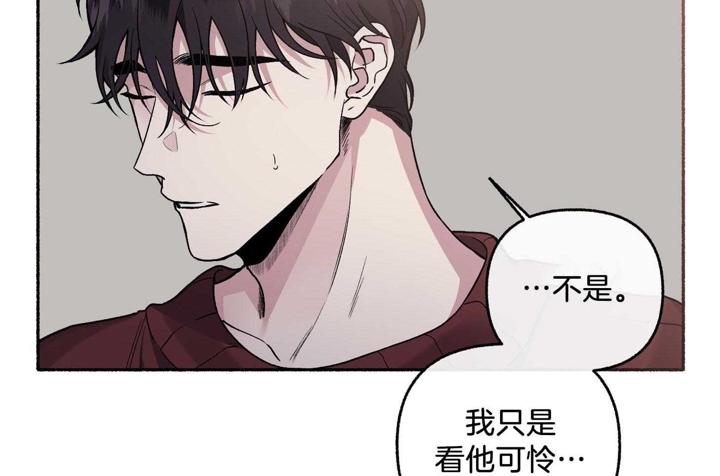 单恋（共2季） 第68话 第1页