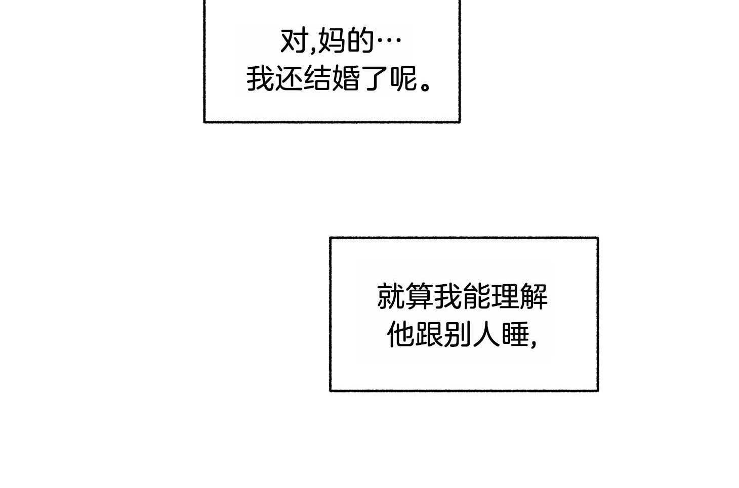 单恋（共2季） 第68话 第5页