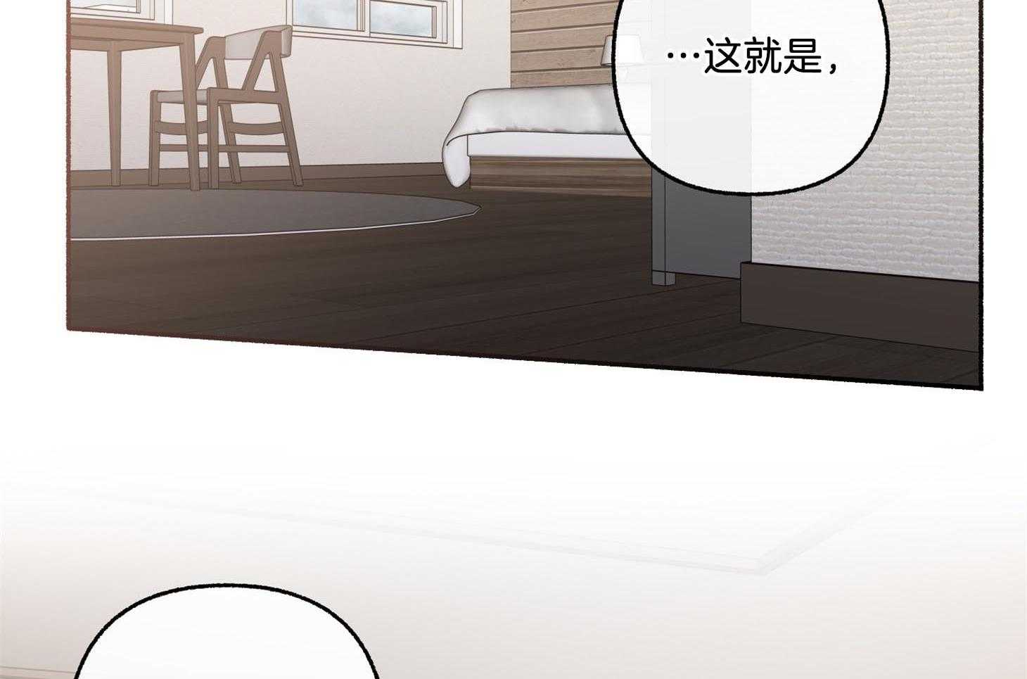 单恋（共2季） 第68话 第7页