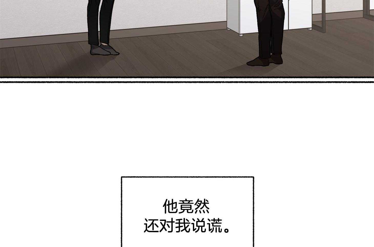 单恋（共2季） 第68话 第9页