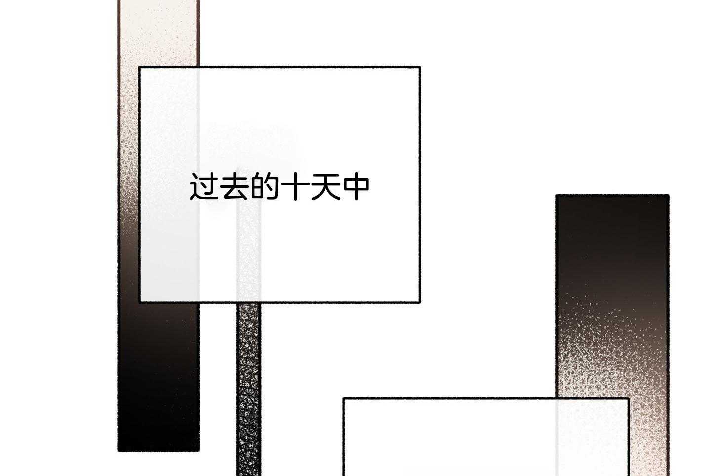 单恋（共2季） 第68话 第11页