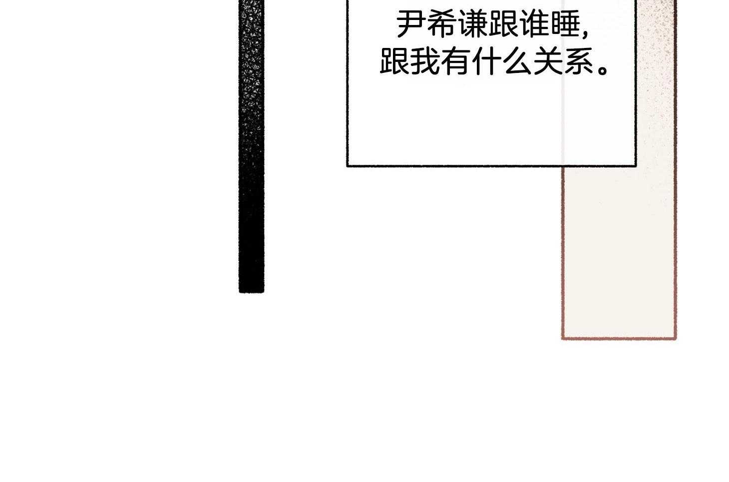 单恋（共2季） 第68话 第12页