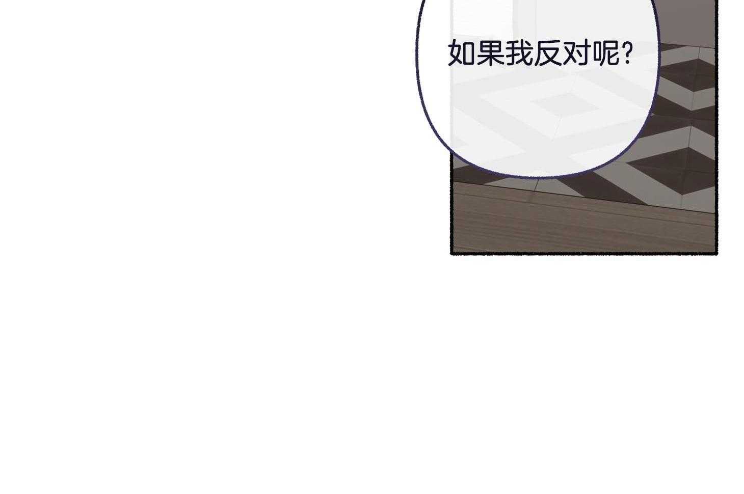 单恋（共2季） 第68话 第26页