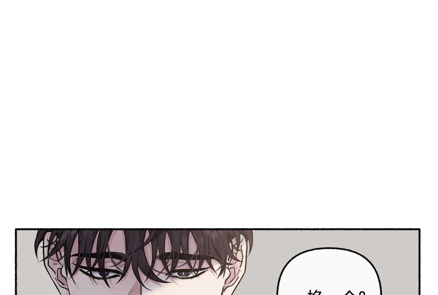 单恋（共2季） 第68话 第37页