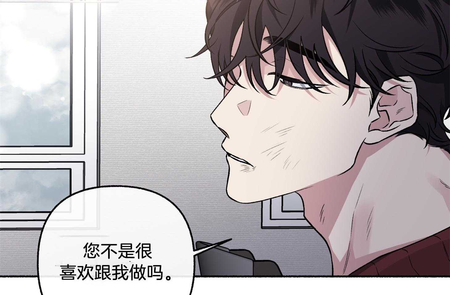 单恋（共2季） 第68话 第62页