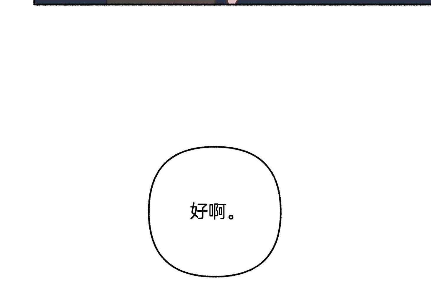 单恋（共2季） 第68话 第65页