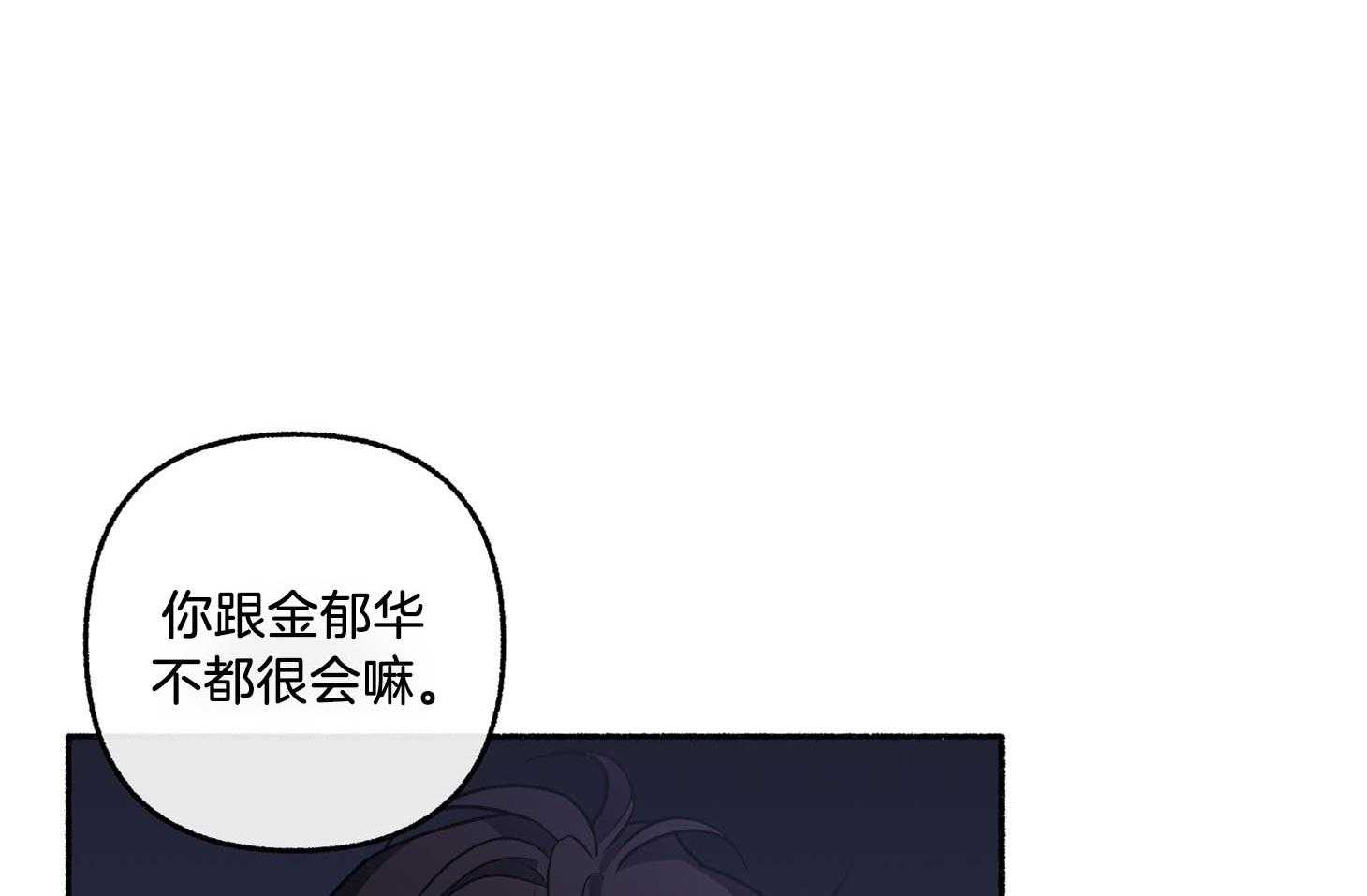 单恋（共2季） 第68话 第66页