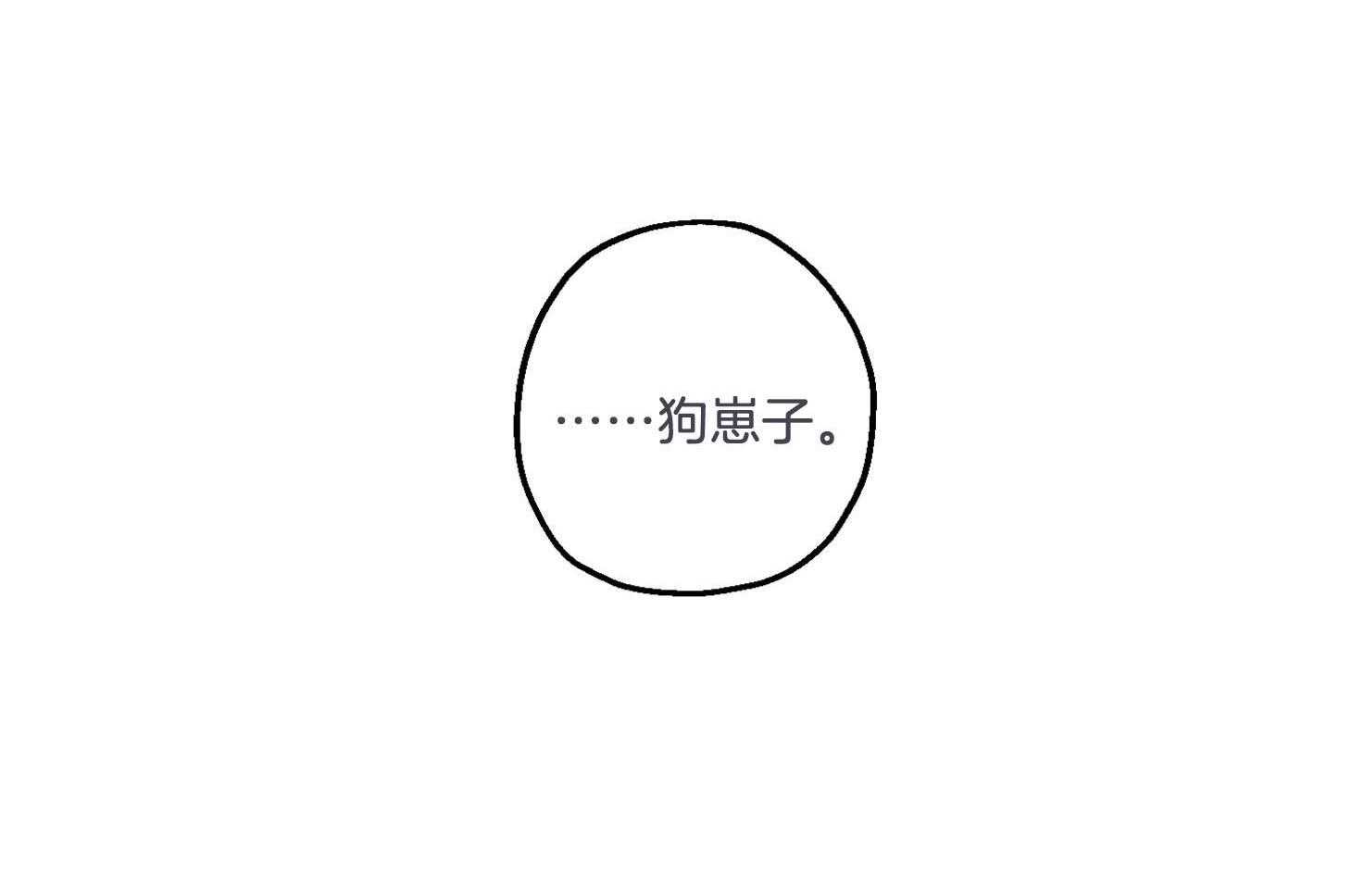 单恋（共2季） 第69话 第5页