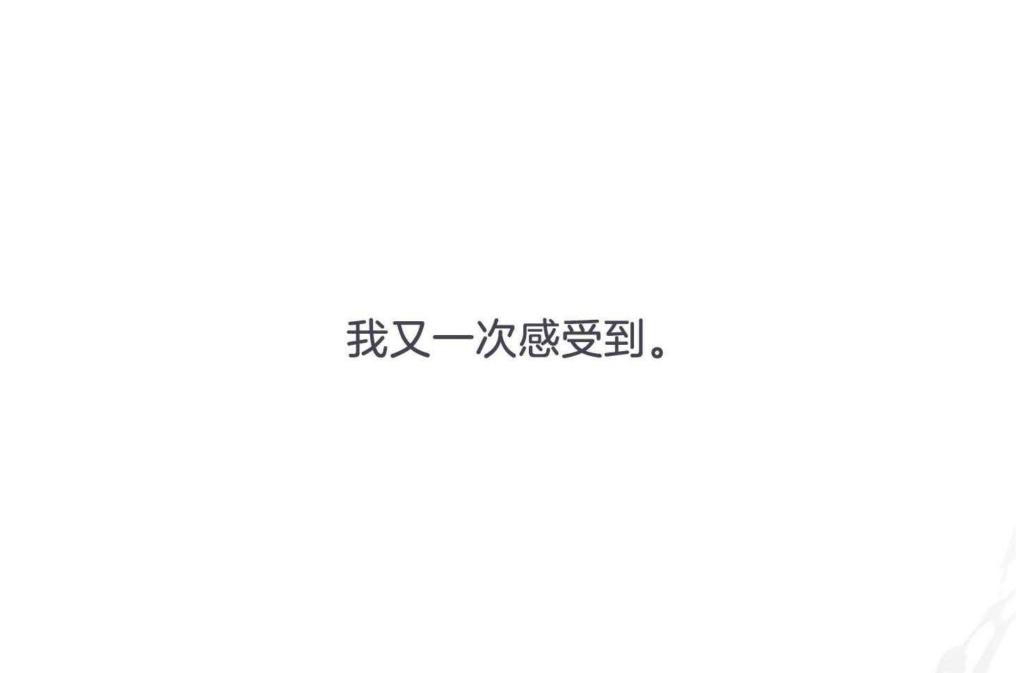 单恋（共2季） 第69话 第10页