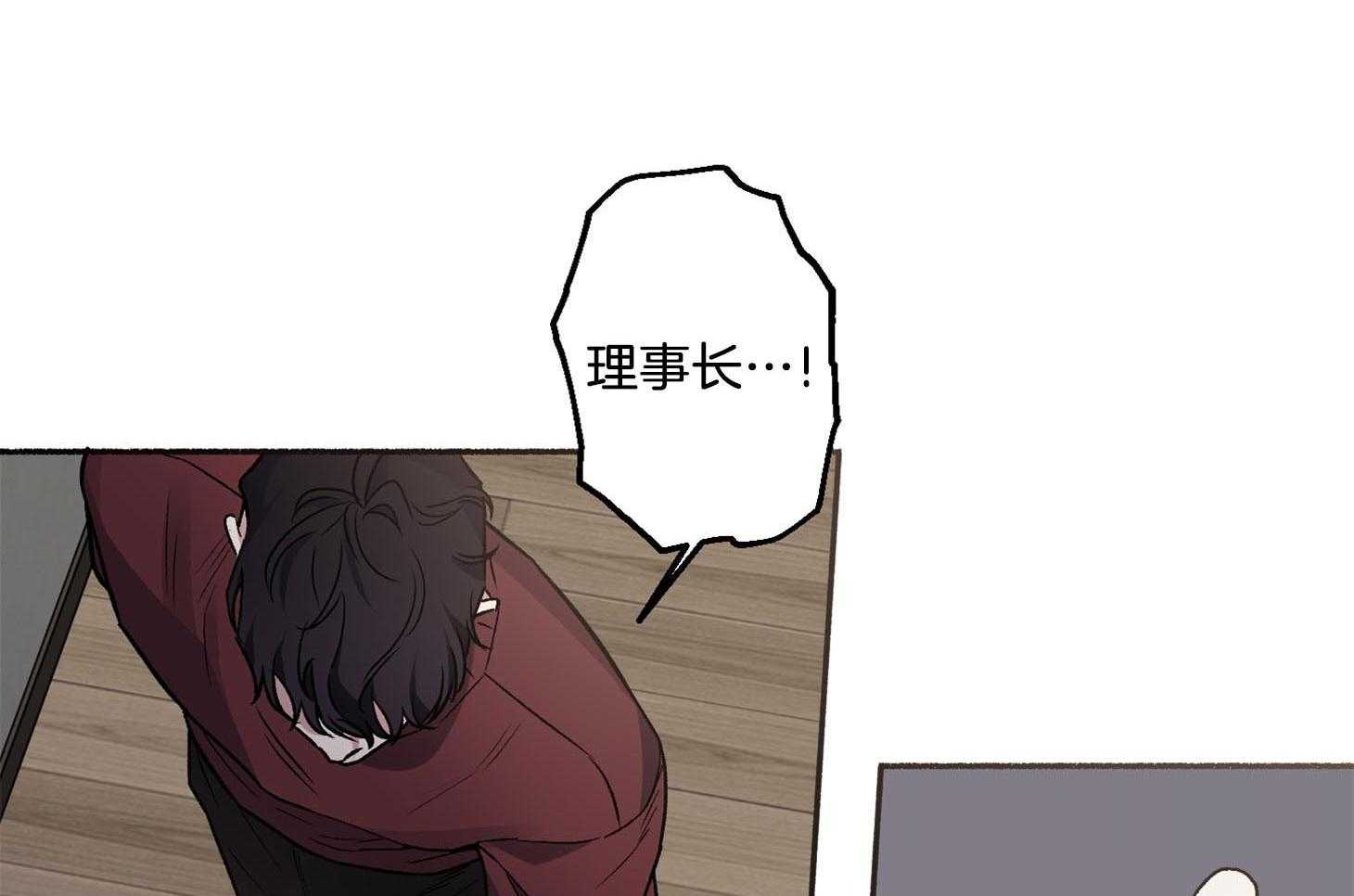 单恋（共2季） 第69话 第23页