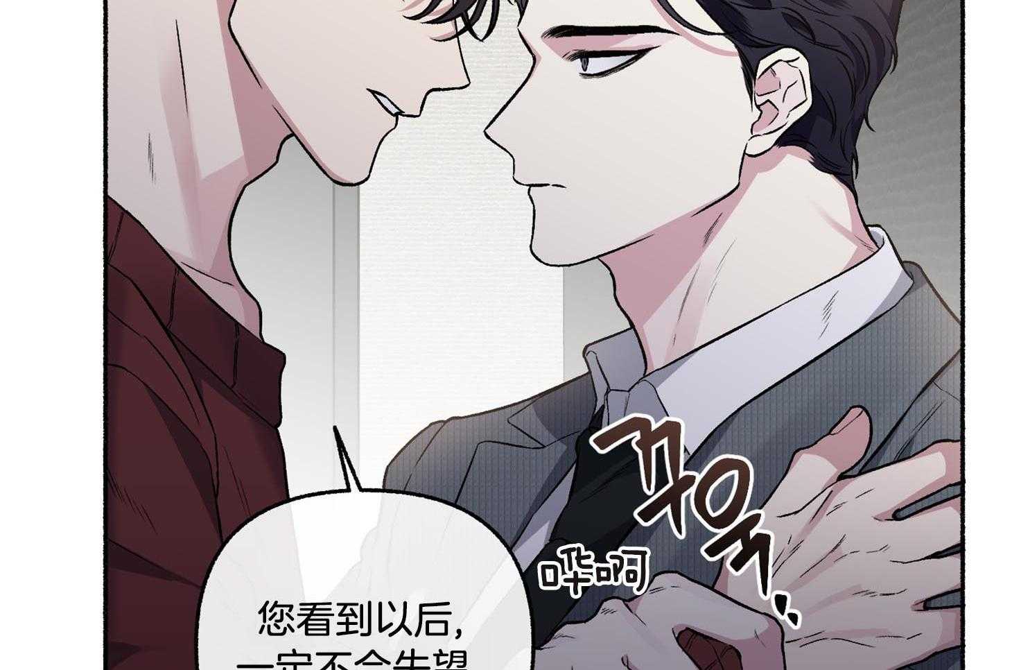 单恋（共2季） 第69话 第28页