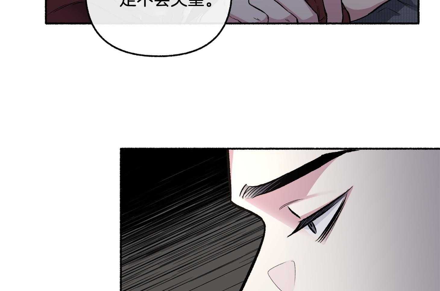 单恋（共2季） 第69话 第29页