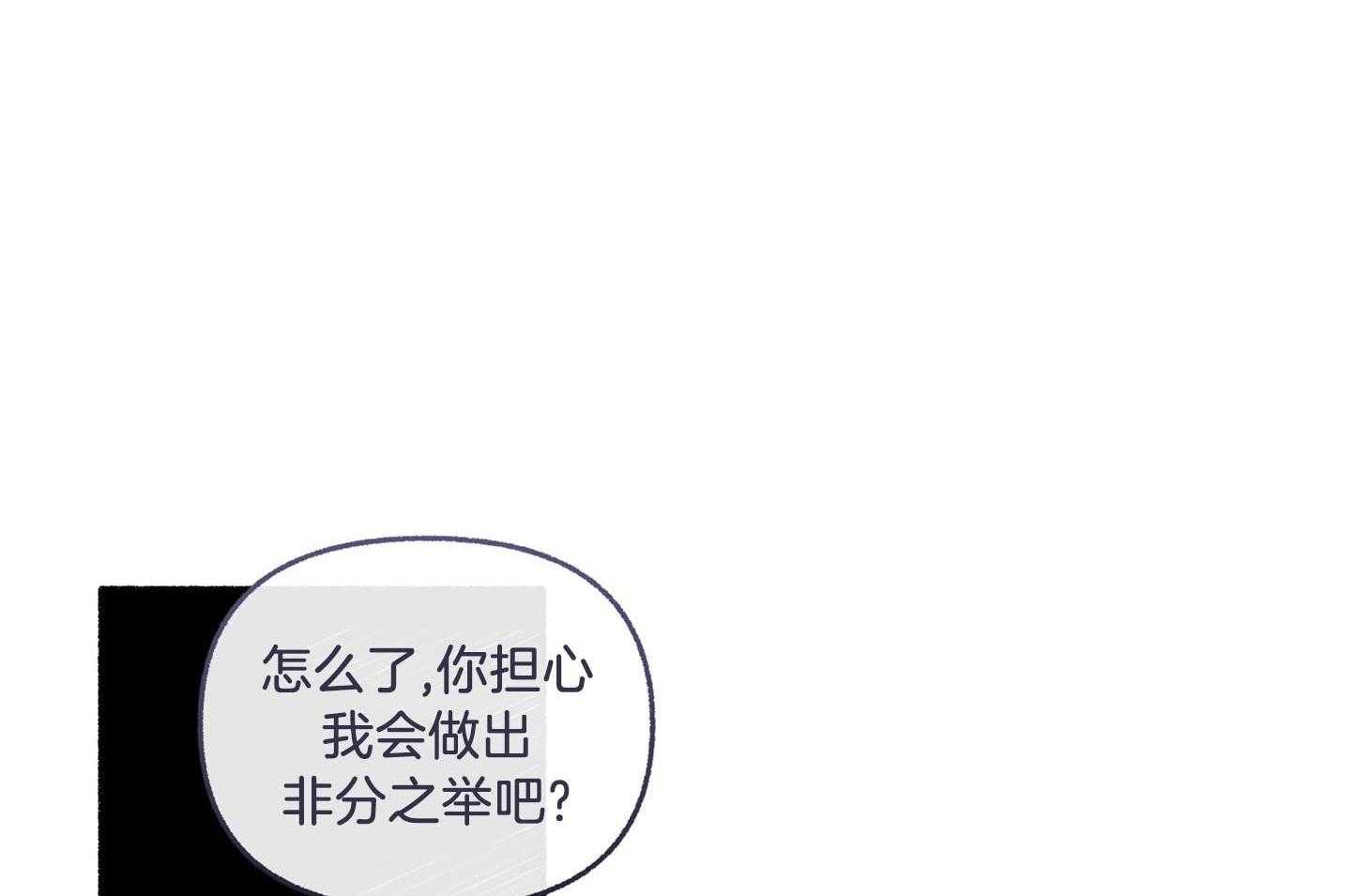 单恋（共2季） 第69话 第34页