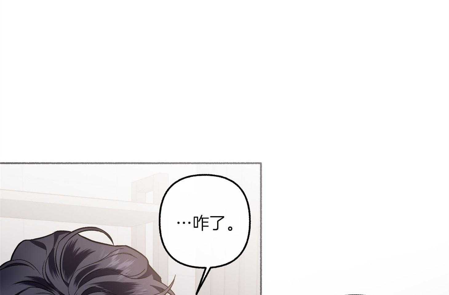 单恋（共2季） 第70话 第3页