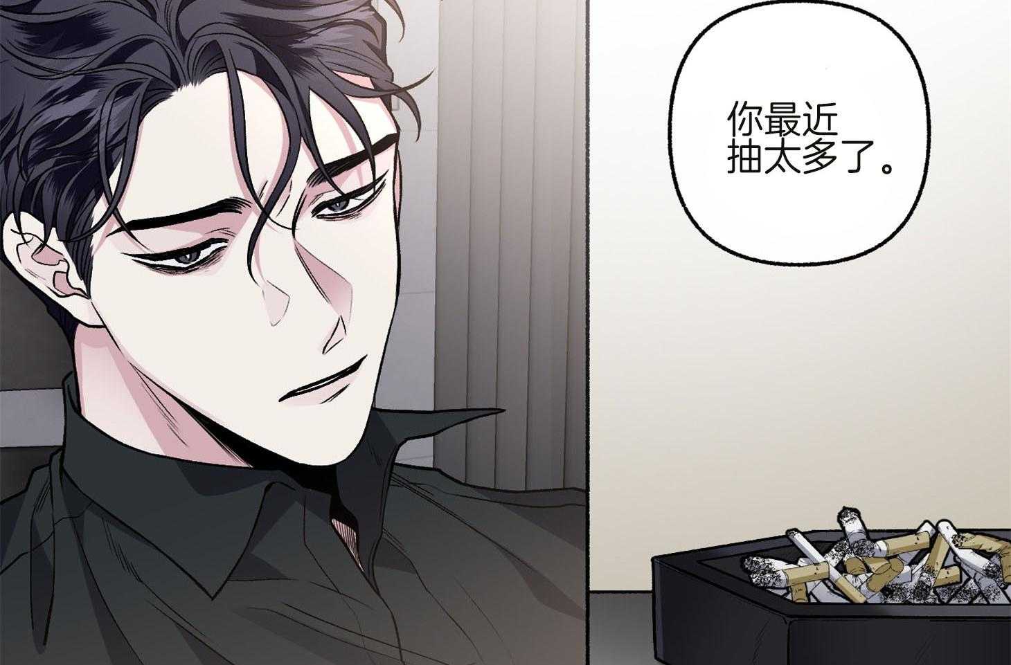 单恋（共2季） 第70话 第4页