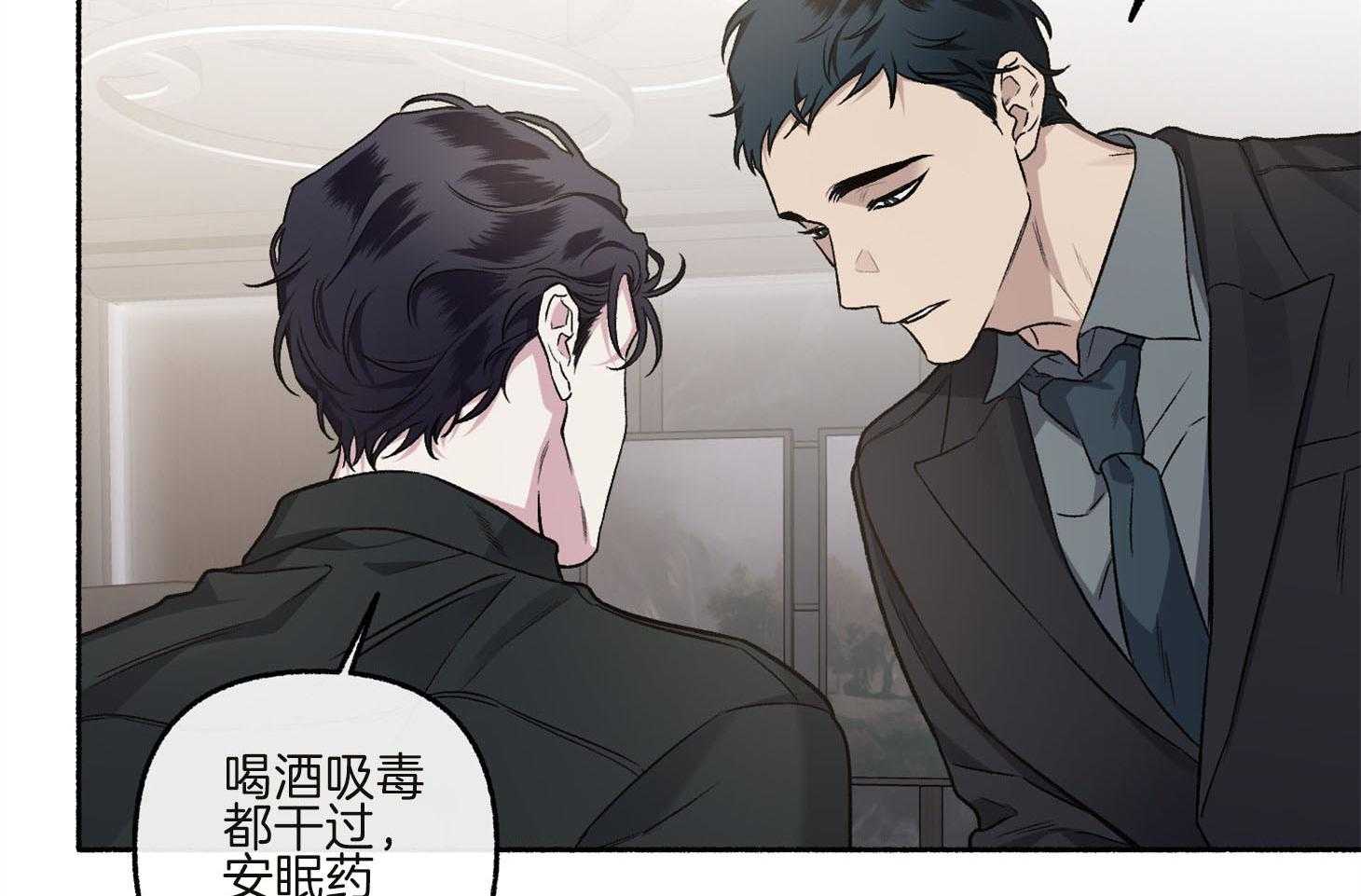 单恋（共2季） 第70话 第7页