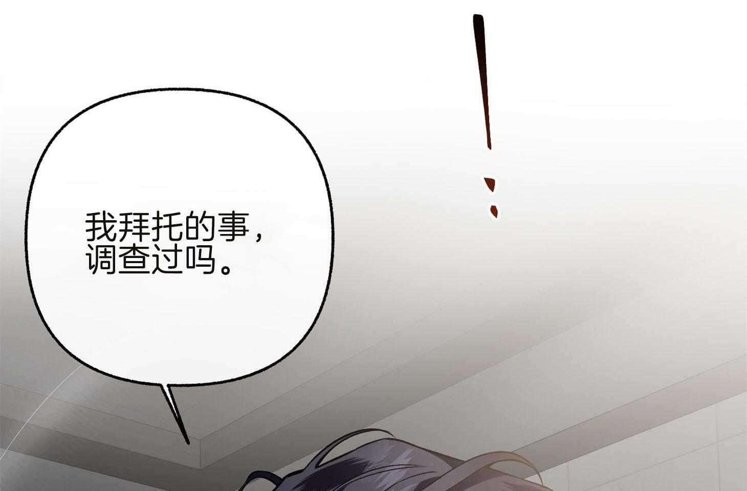 单恋（共2季） 第70话 第15页