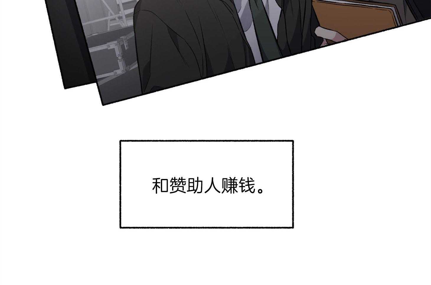 单恋（共2季） 第70话 第28页