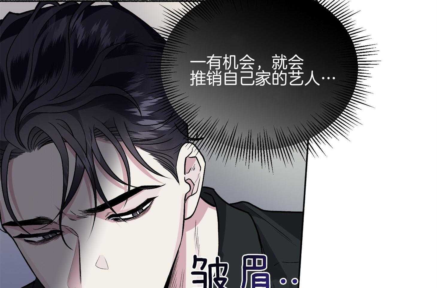 单恋（共2季） 第70话 第32页