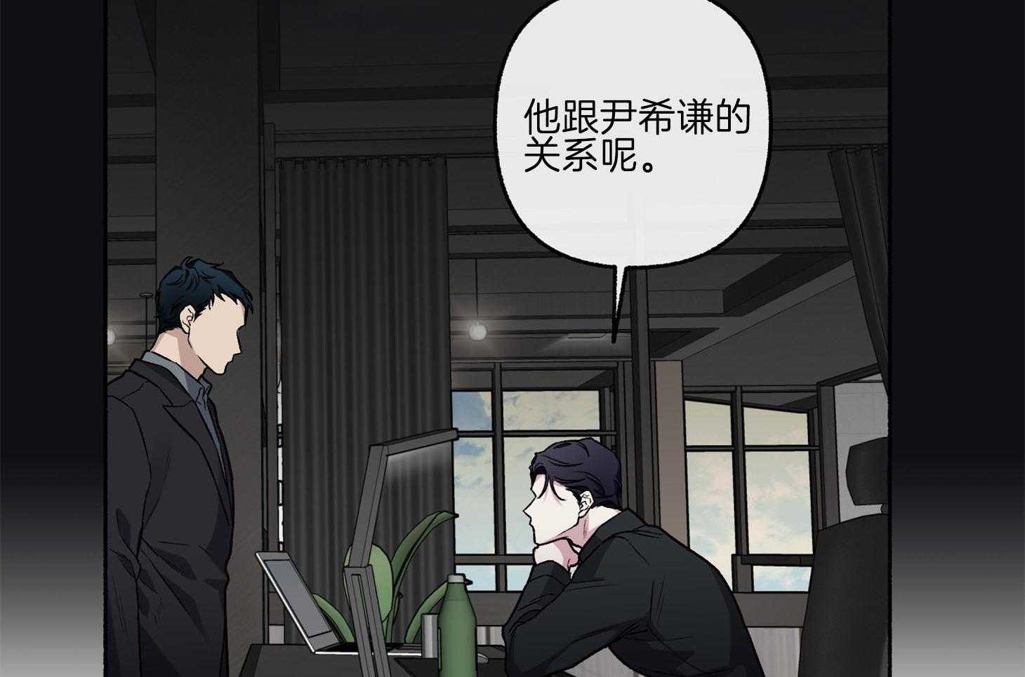 单恋（共2季） 第70话 第38页