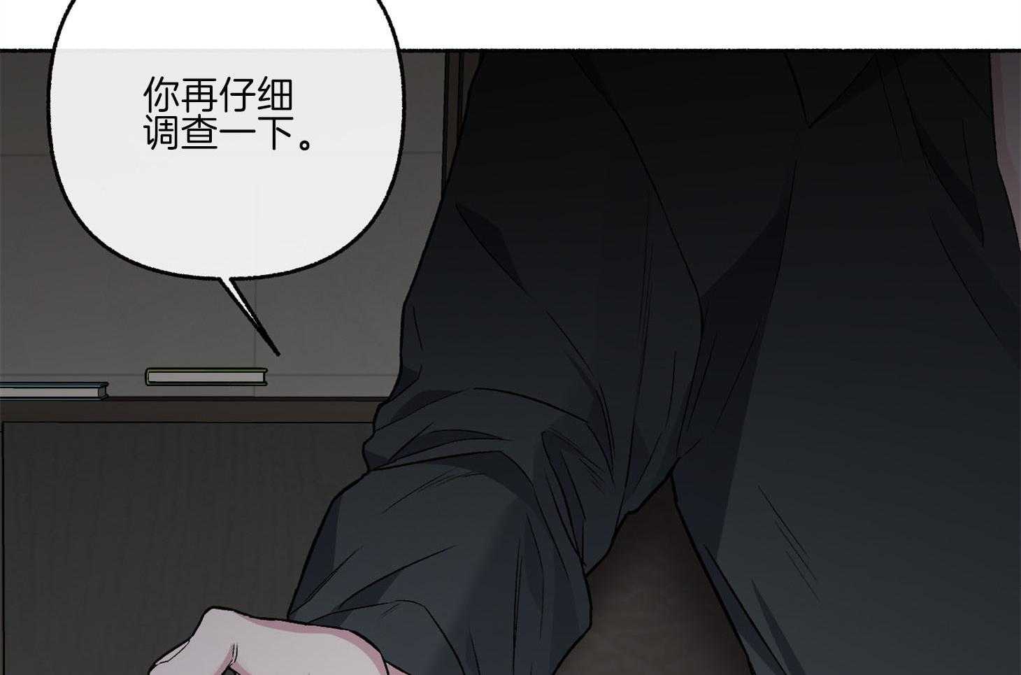 单恋（共2季） 第70话 第45页