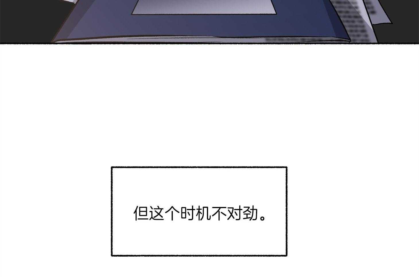 单恋（共2季） 第70话 第47页