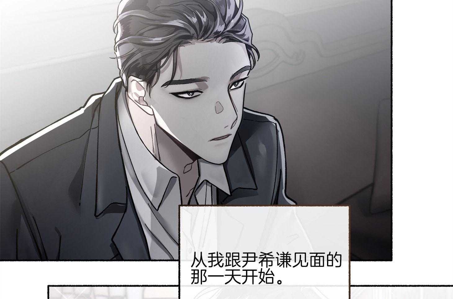 单恋（共2季） 第70话 第49页