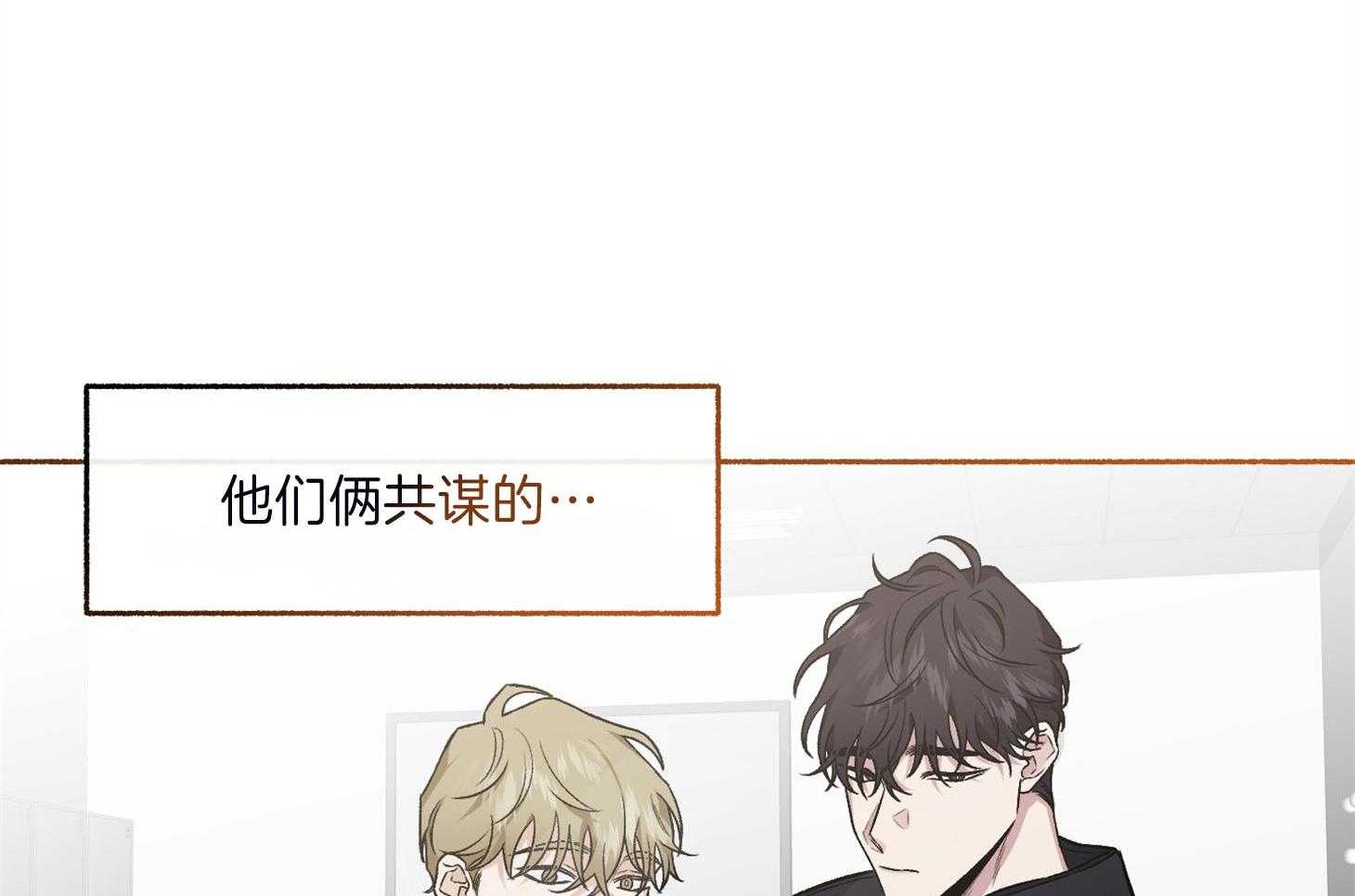 单恋（共2季） 第70话 第60页