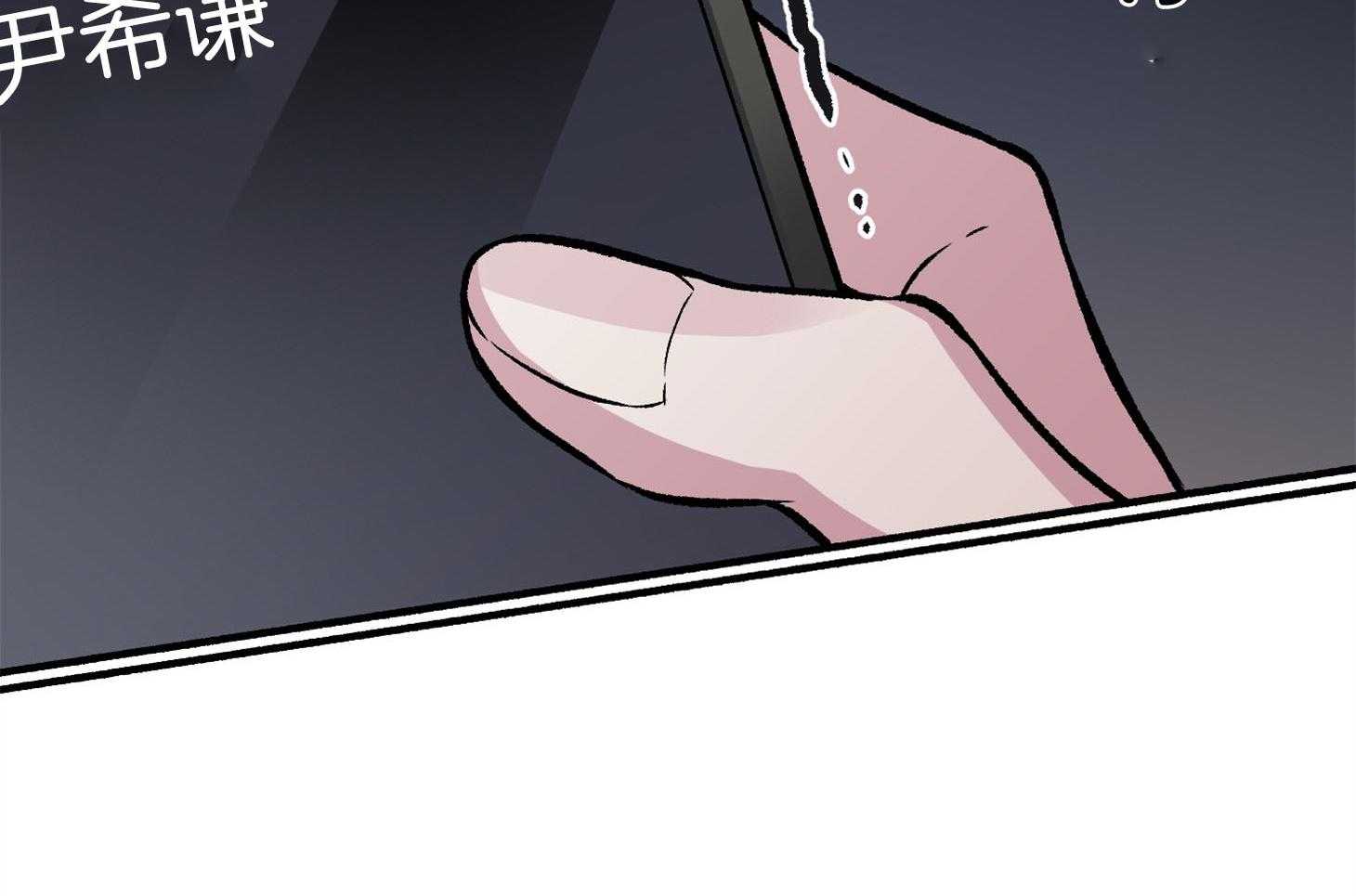 单恋（共2季） 第70话 第68页