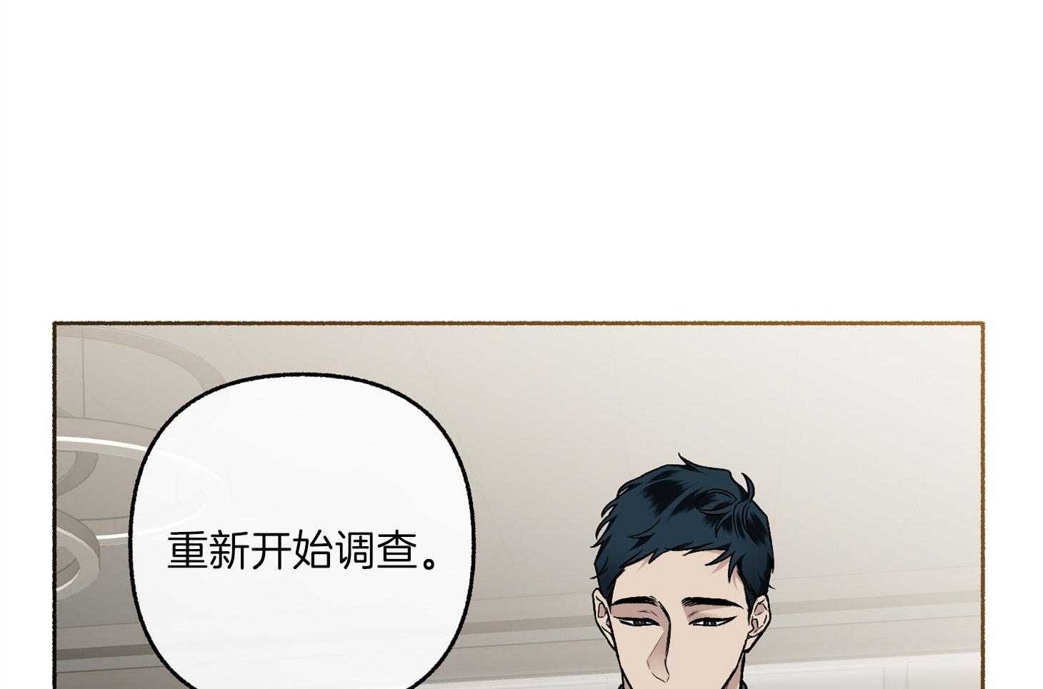 单恋（共2季） 第70话 第71页