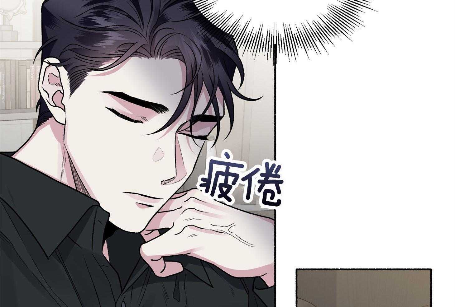 单恋（共2季） 第70话 第78页