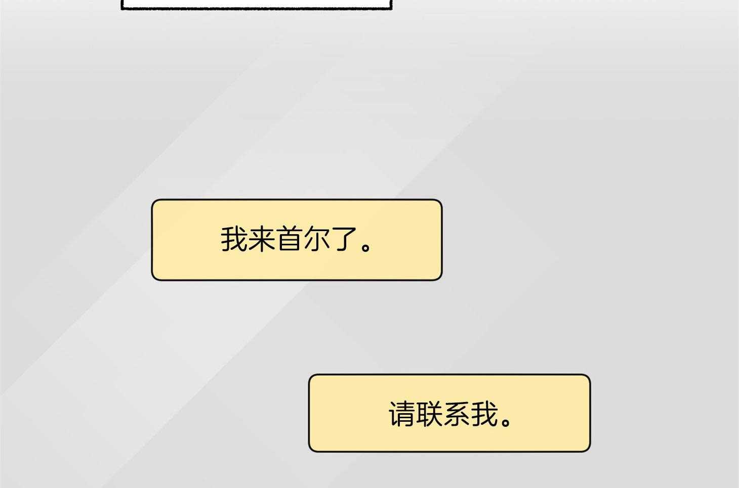 单恋（共2季） 第71话 第25页