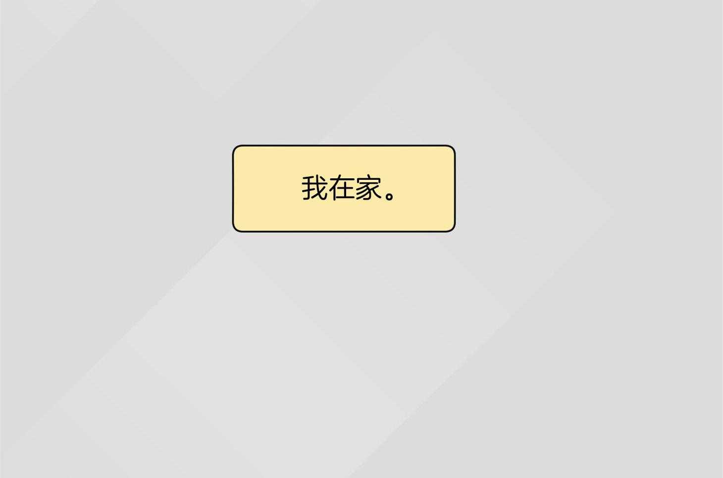 单恋（共2季） 第71话 第26页