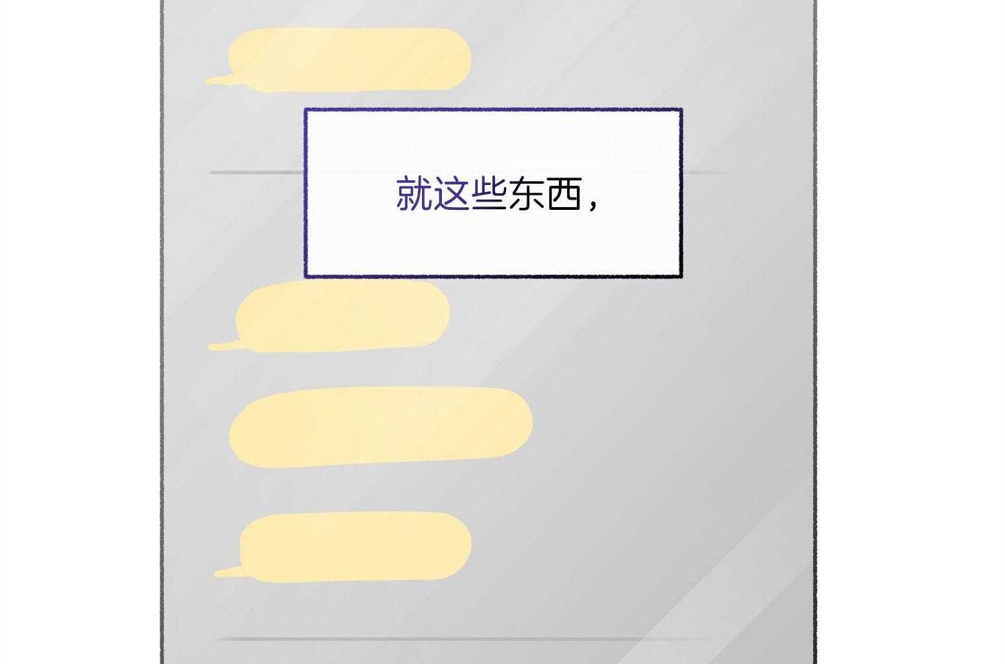 单恋（共2季） 第71话 第30页