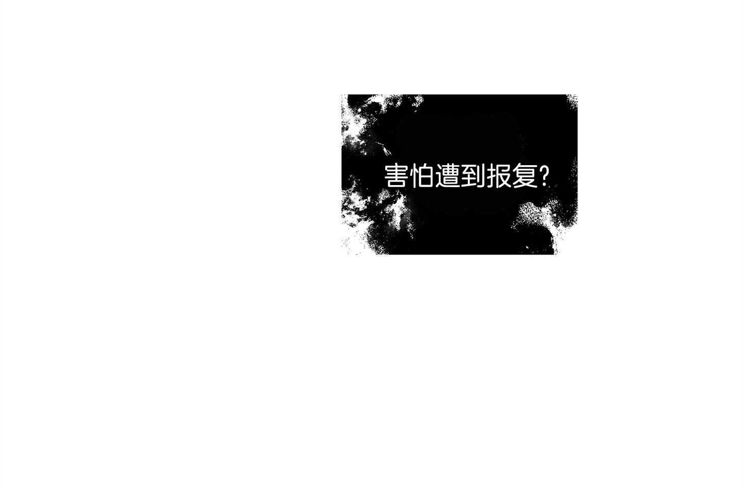 单恋（共2季） 第71话 第43页