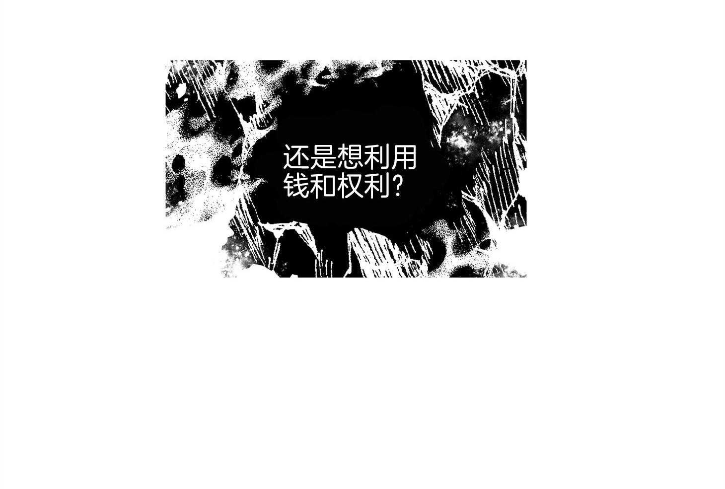 单恋（共2季） 第71话 第44页