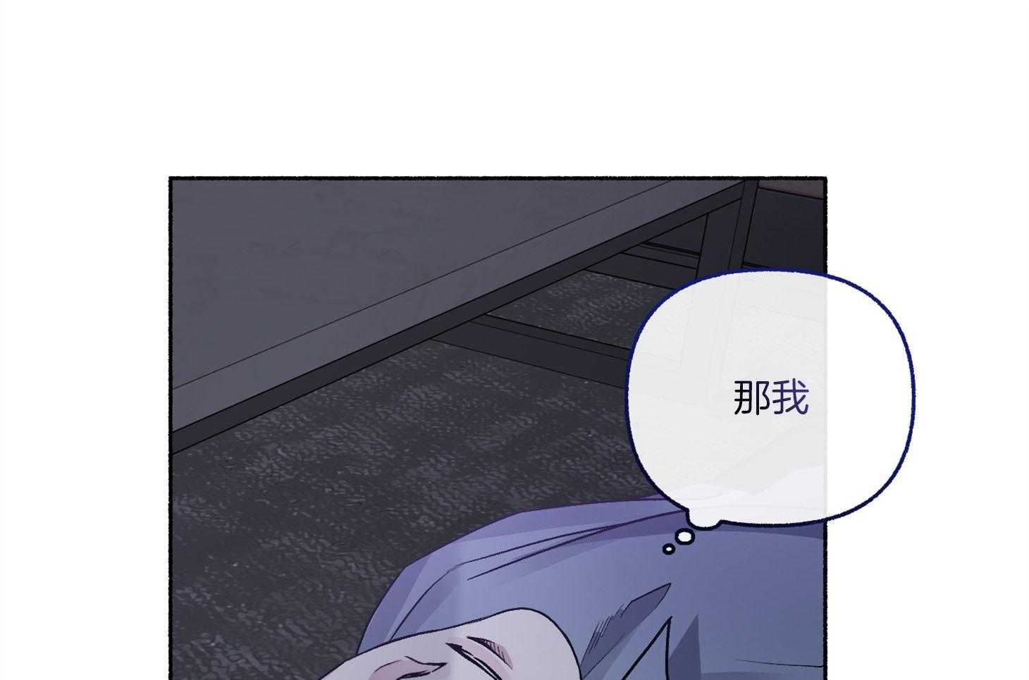 单恋（共2季） 第71话 第45页