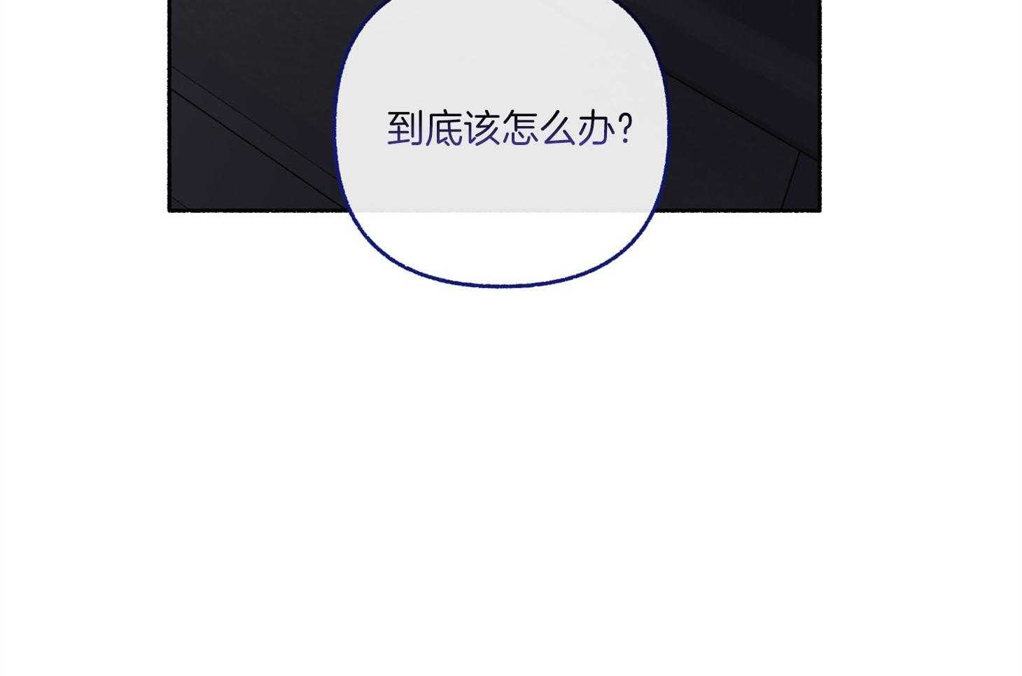 单恋（共2季） 第71话 第47页