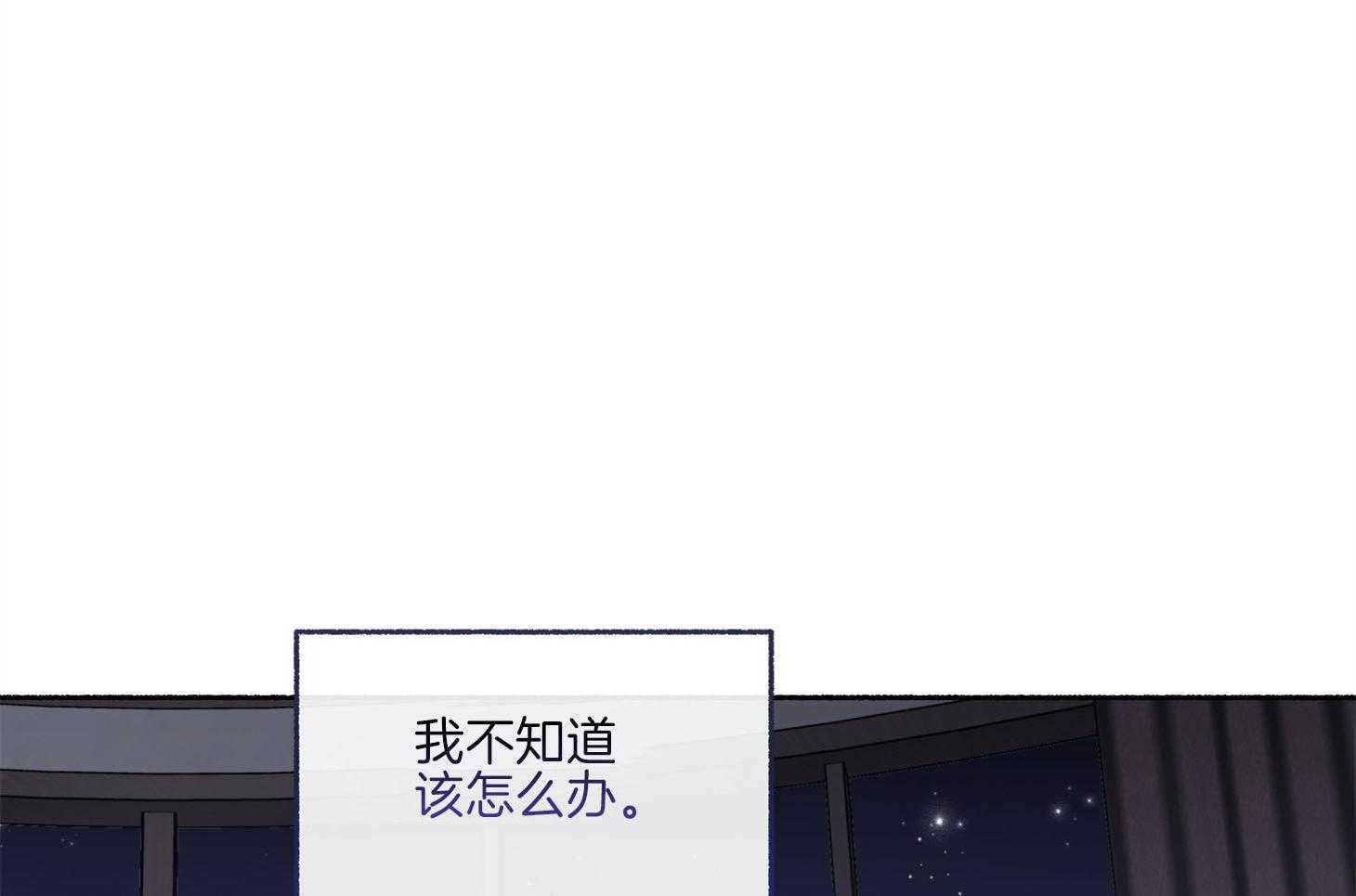 单恋（共2季） 第71话 第48页